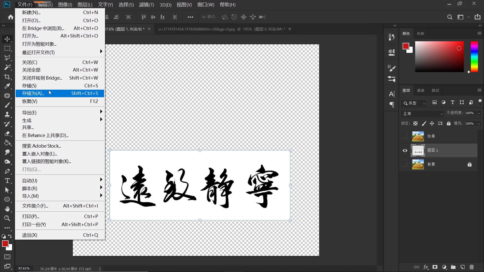 ps教程从零开始学文字凸起,ps怎么做出刻刀翻起的字体效果