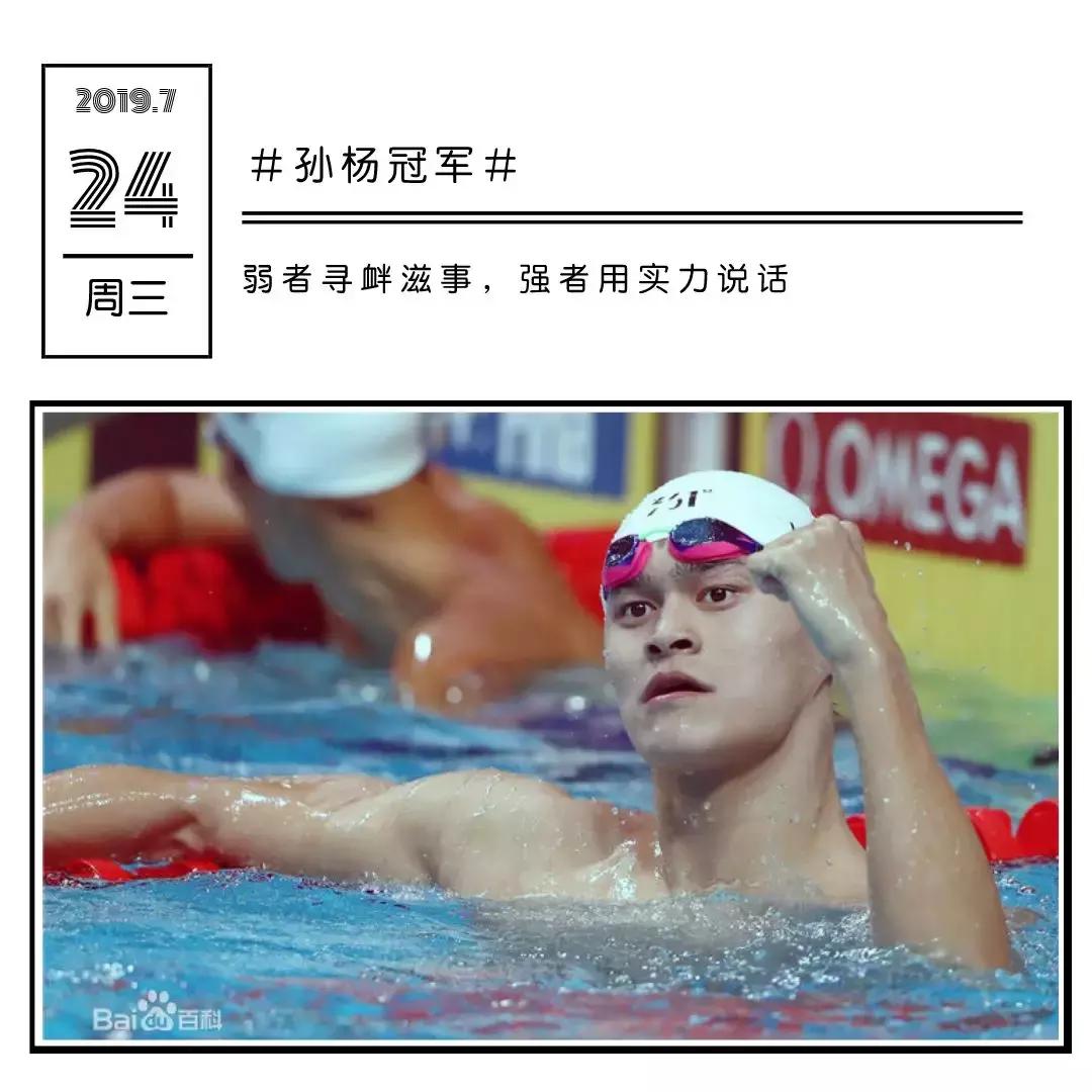 孙杨分析霍顿回应孙杨禁赛8年,2019霍顿感慨孙杨夺冠视频