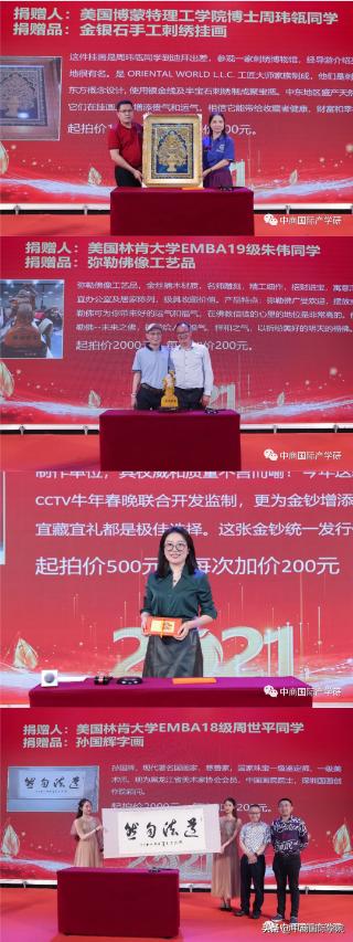 2021年中商国际学院校友春茗会暨开学第一课