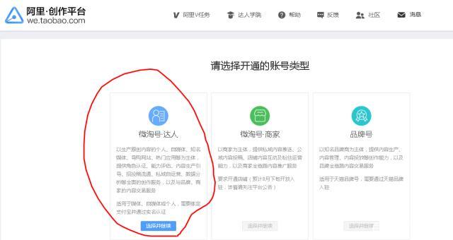 淘宝达人直播权限开通有用吗,怎么看淘宝直播权限在哪里