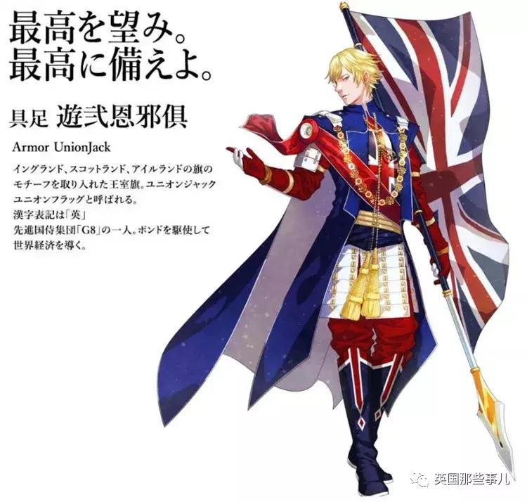 中国国旗东京奥运会拟人,日本画师在为各国设计拟人化形象