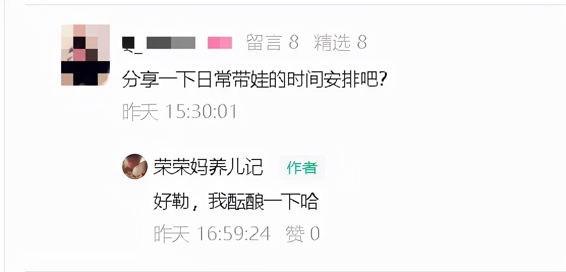 每一个妈妈都将会被生活调教成时间管理大师