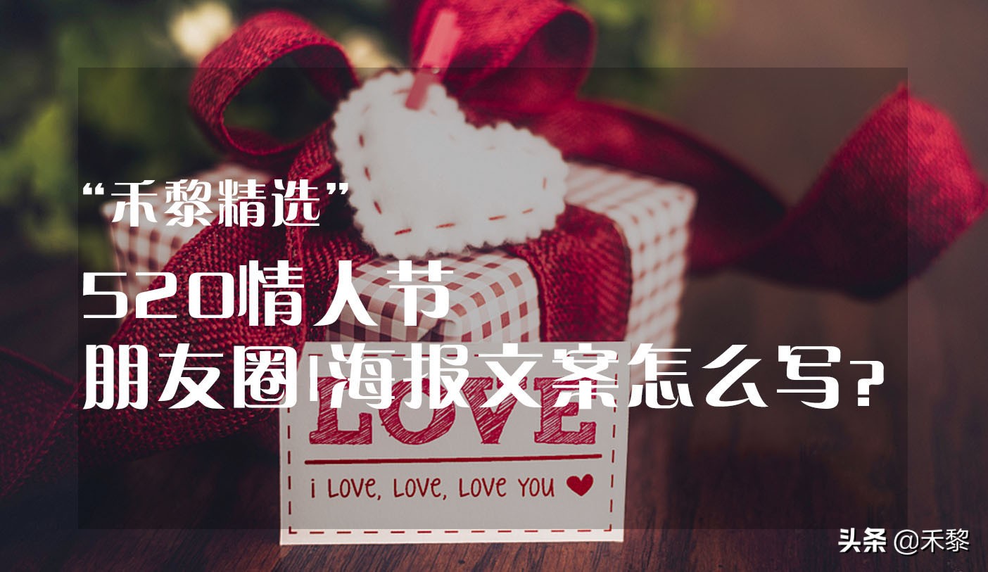 520情人节搞笑文案,520情人节正能量高级文案