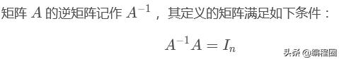深度学习的数学基础1.线性代数:标量、向量、矩阵和张量