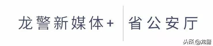 围观！省公安厅垦区公安局各警种朋友圈大曝光