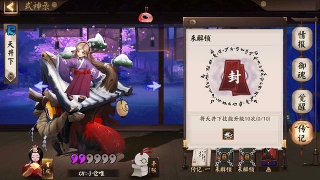 式神委派黑蛋系列任务怎么触发,式神育成加速