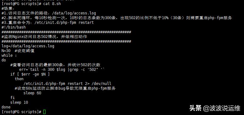 shell脚本知识点大全,shell脚本for循环实例