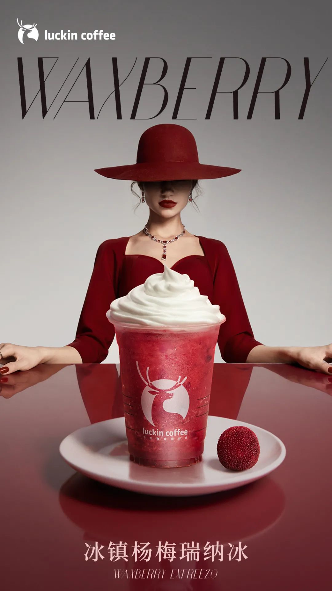 瑞幸颜值天花板回归了,瑞幸到底是元气满满还是啪啪打脸