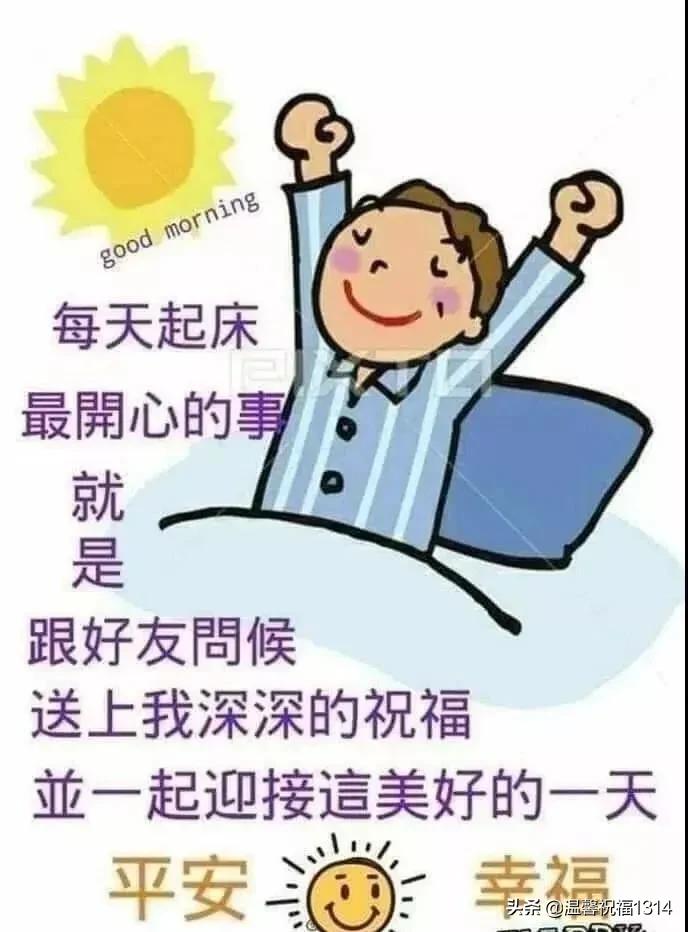 暖心问候语动态图,问候祝福语动态图片大全