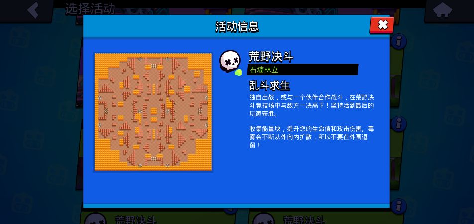 荒野乱斗公牛反水技巧,荒野乱斗公牛杯数