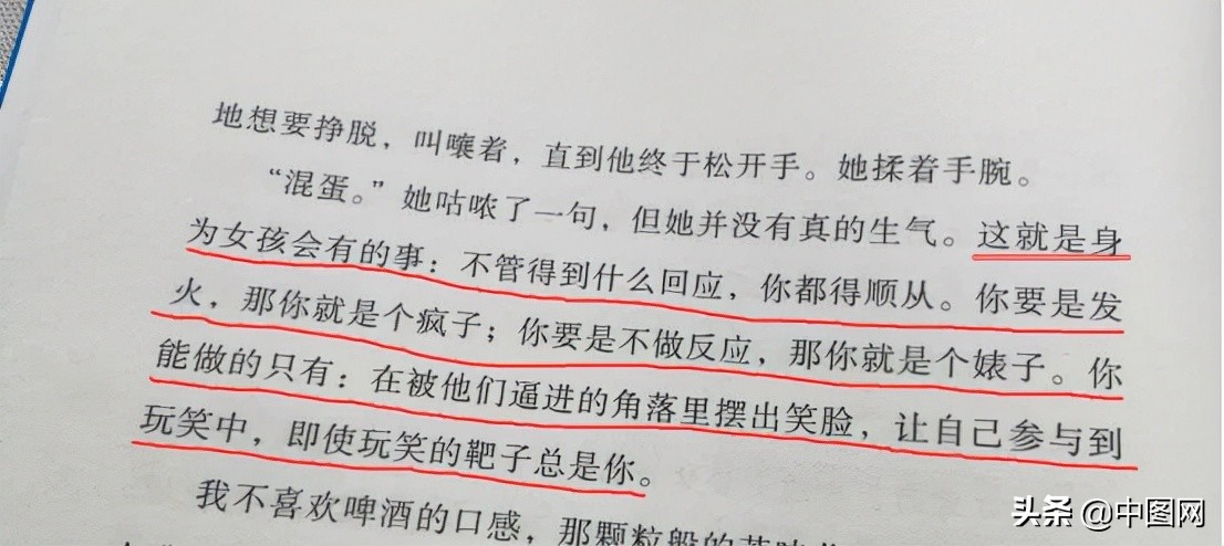 身为女生的痛苦,身为女孩