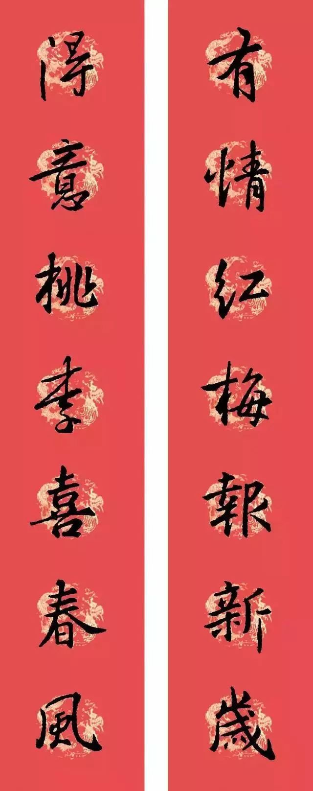 春联黄庭坚19副王羲之20副智永32副赵孟頫20副欧阳询26副