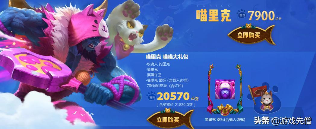 英雄联盟愚人节限定皮肤视频,英雄联盟愚人节皮肤哪些值得入手