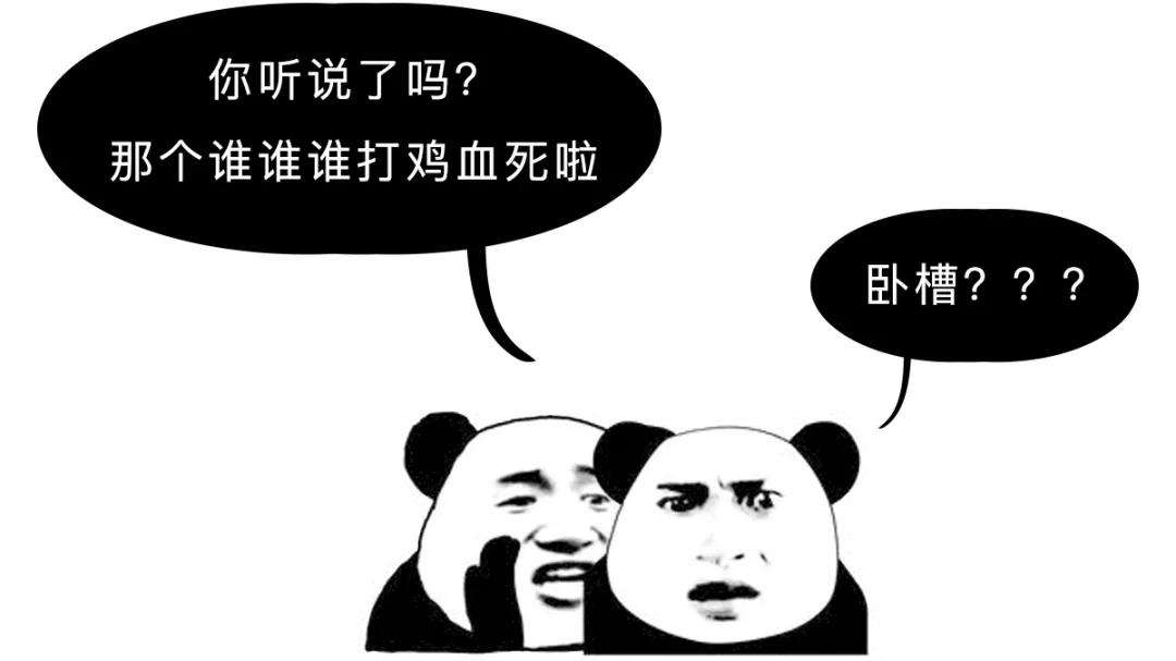 鸭血为什么叫打鸡血,鸭血打鸡血