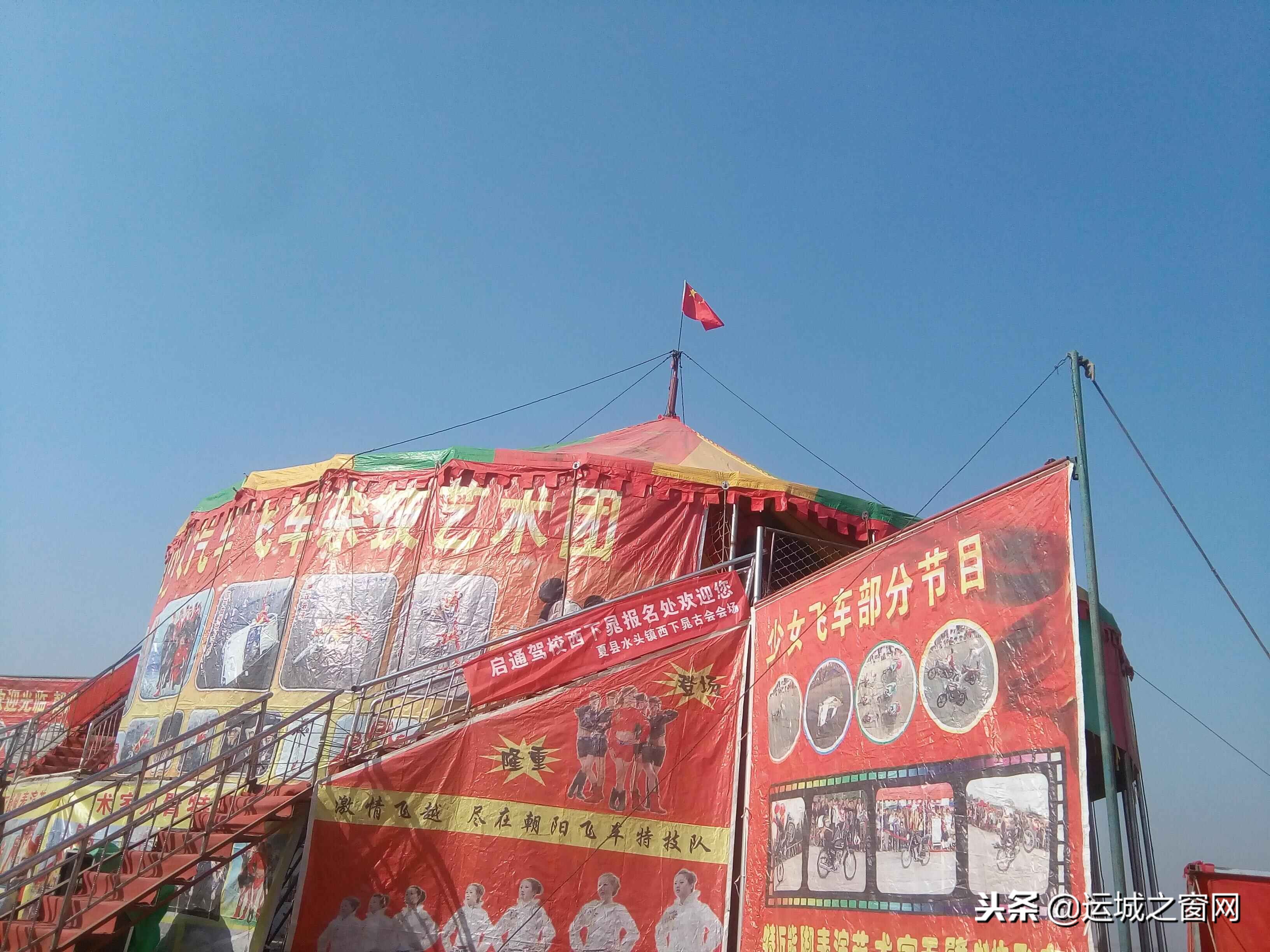 夏县西下晁村古会地址,夏县水头西下晁古会