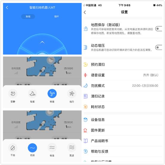 美的扫地机器人m7max,美的扫地机器人m7为什么不工作