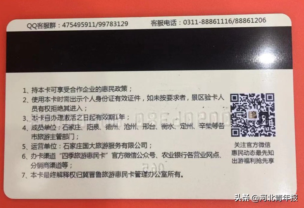 冀晋鲁旅游惠民卡2019所有景区,有了这张卡英语