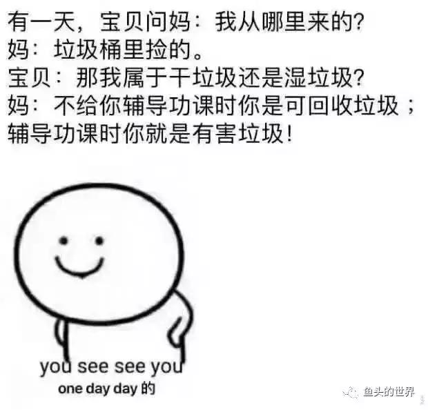 上海人谈上海高考,上海垃圾分类中学生