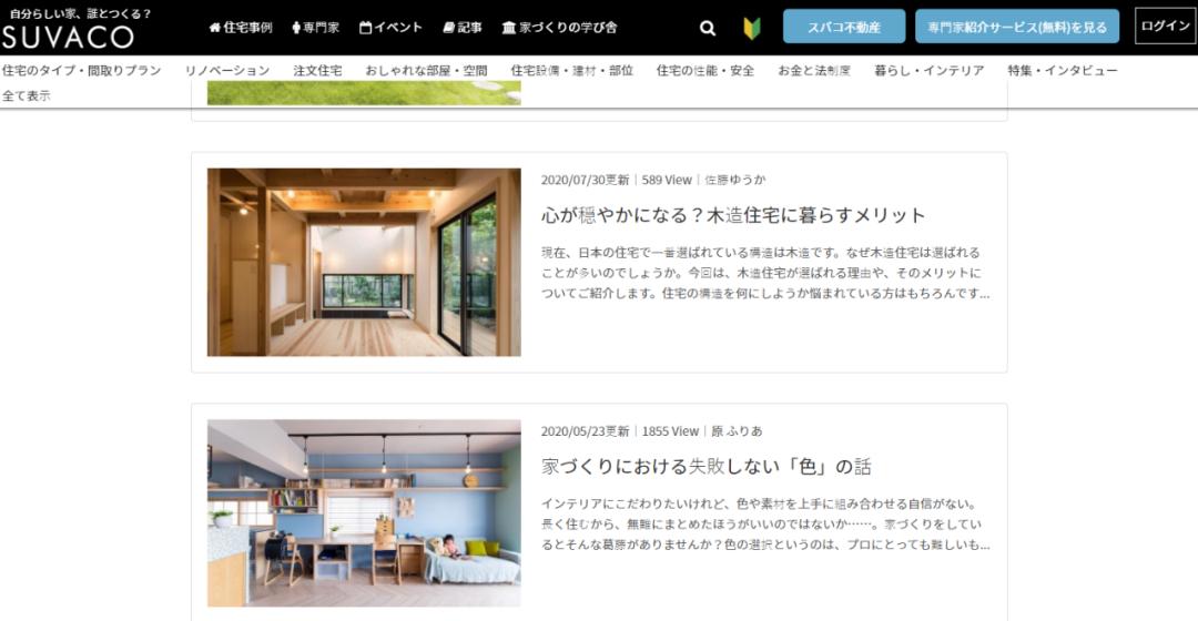 超强干货，新家装修，教你如何找靠谱的设计师