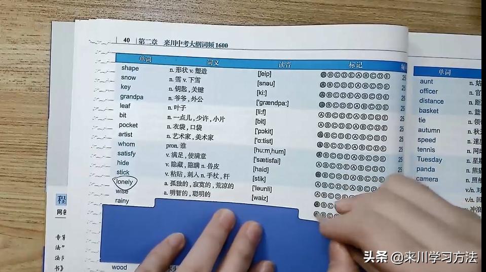 错误背诵单词方法,错误背单词方法搞笑