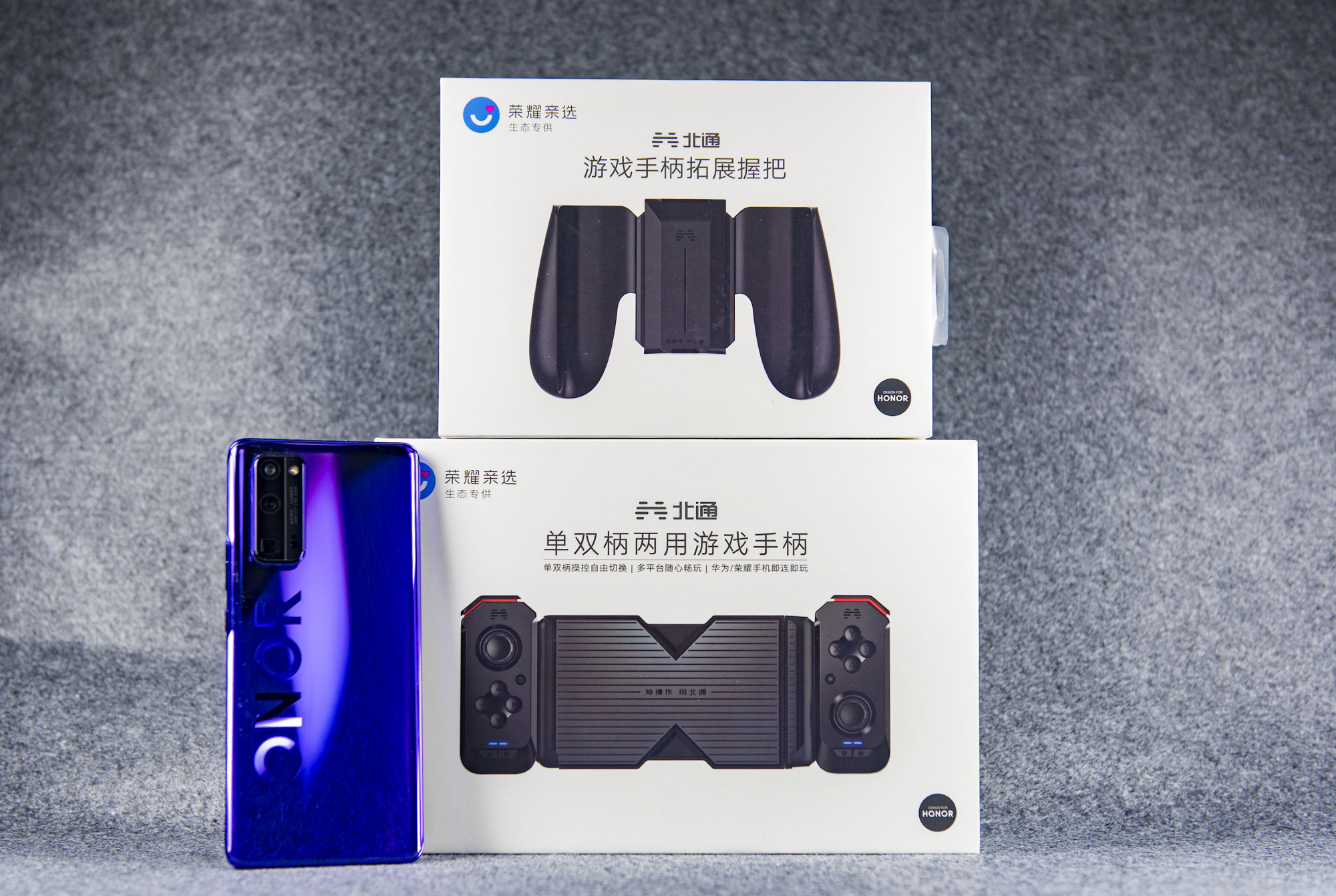 用了三年的荣耀30pro,荣耀北通h2游戏手柄