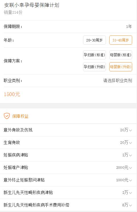 孕妈要买保险吗,孕妈保险值不值得购买