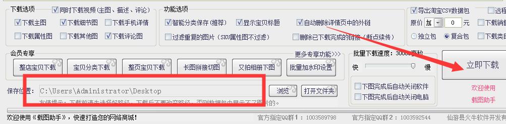 如何复制阿里巴巴产品图片,如何一键复制淘宝详情页图片