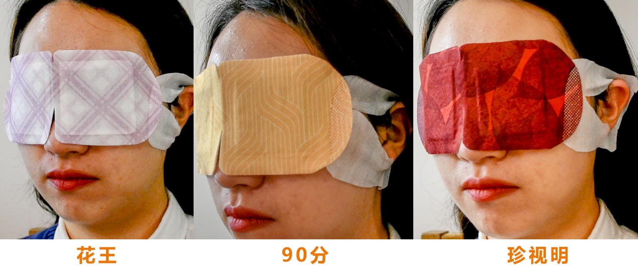 最近很火的蒸汽眼罩,蒸汽热敷眼罩热销第一名