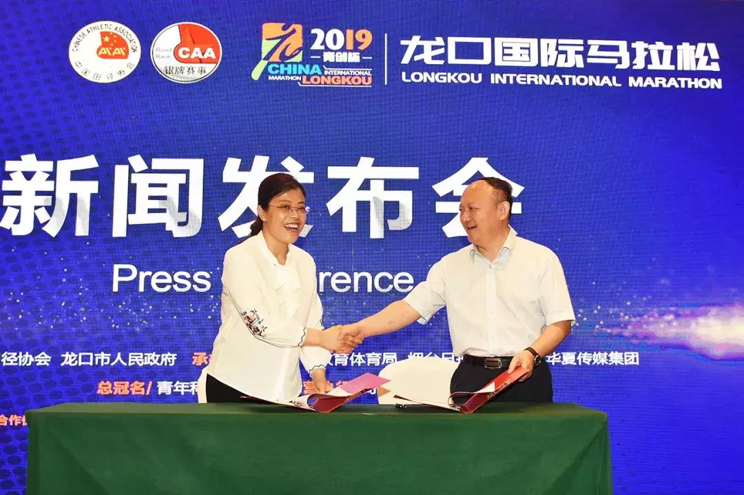 2019龙口国际马拉松,2019年龙口国际马拉松