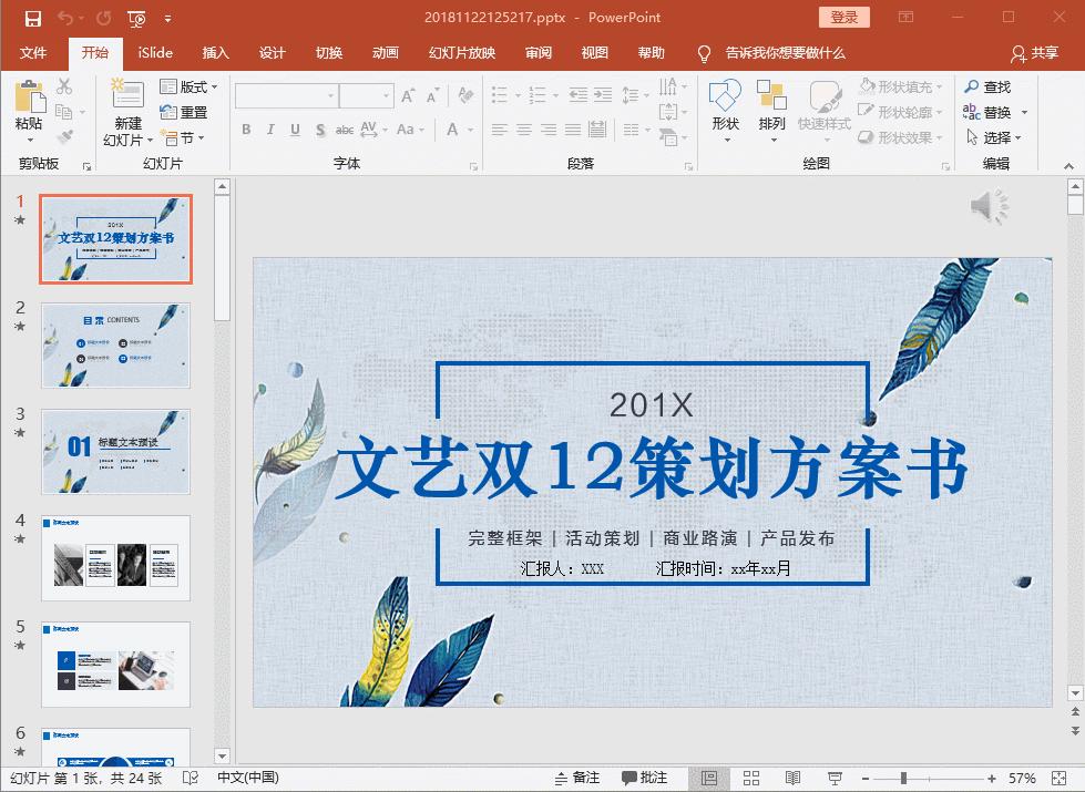 ppt怎么转换图片不用截图,如何把ppt当中的图片导成图片