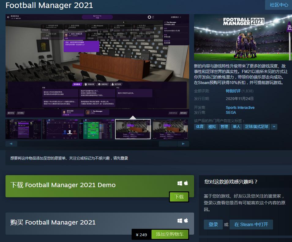 足球游戏经理推荐手机,足球经理2022游戏