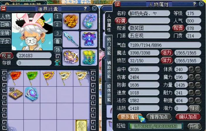 梦幻西游钓鱼岛五庄装备,梦幻西游五庄观套路