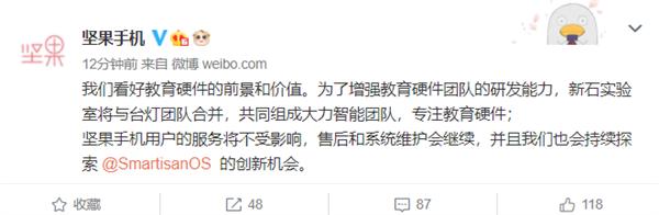 坚果回应手机业务暂停,坚果手机会取消业务吗