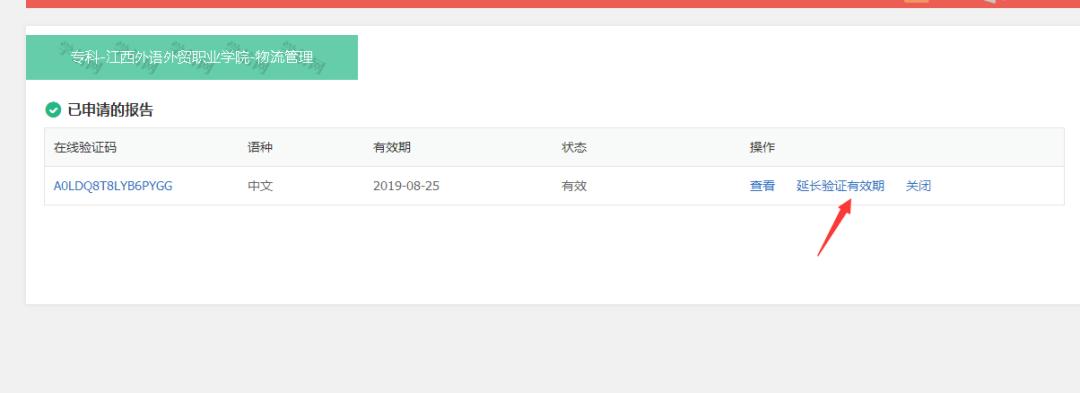 怎样在学信网上找到学历备案表,怎么在学信网打印电子学历备案表