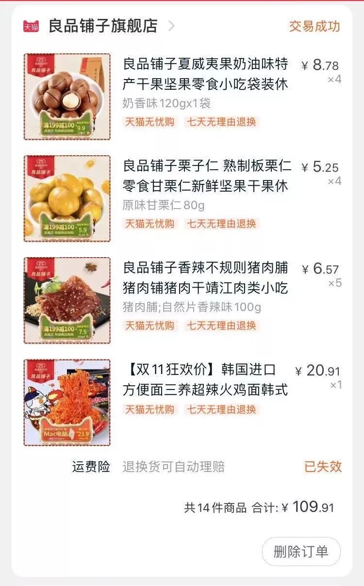 双十一100个雷品,双十一雷品完整版