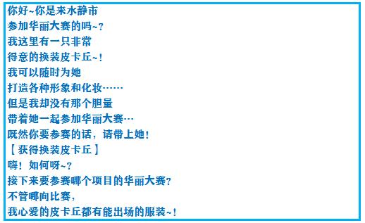 口袋妖怪究极绿宝石4攻略33,口袋妖怪究极绿宝石4完全攻略