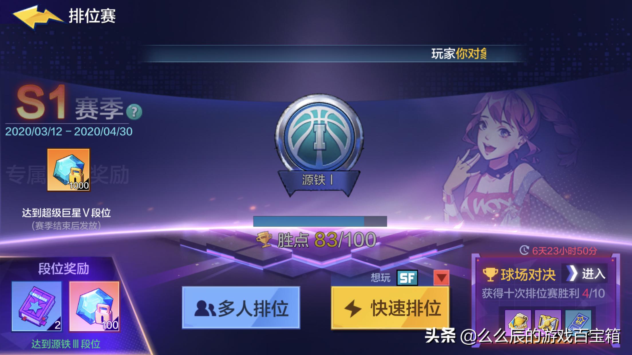 热血街篮巅峰比赛,热血街篮比赛时刻