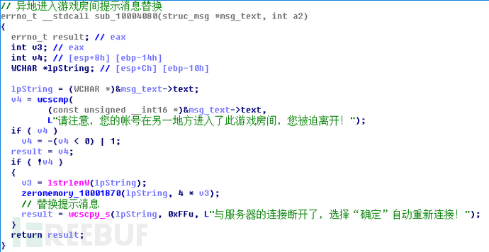 新型赌博黑产攻击肆虐网吧:LOL*彩博**引流棋牌*号盗**