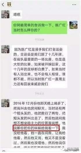 “让她们听话，最有效是发生性关系”，足球教练猥亵女队员！