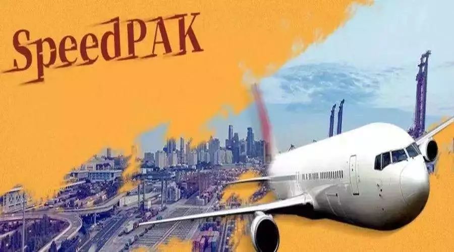 speedpak怎么发货,speedpak是什么物流