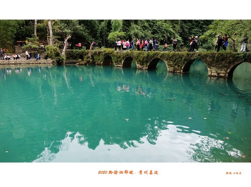 醉美多彩贵州（65）—荔波小七孔（四）