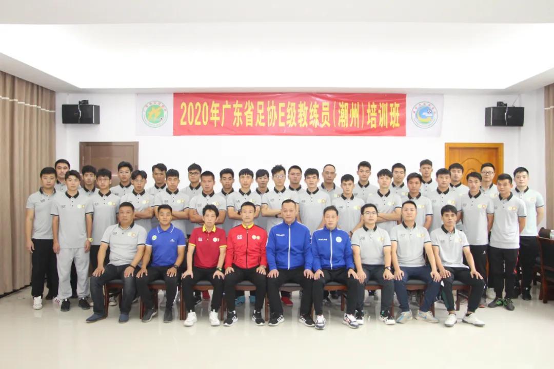 广东足协d级教练培训通告梅州,广东省篮球协会e级教练员培训