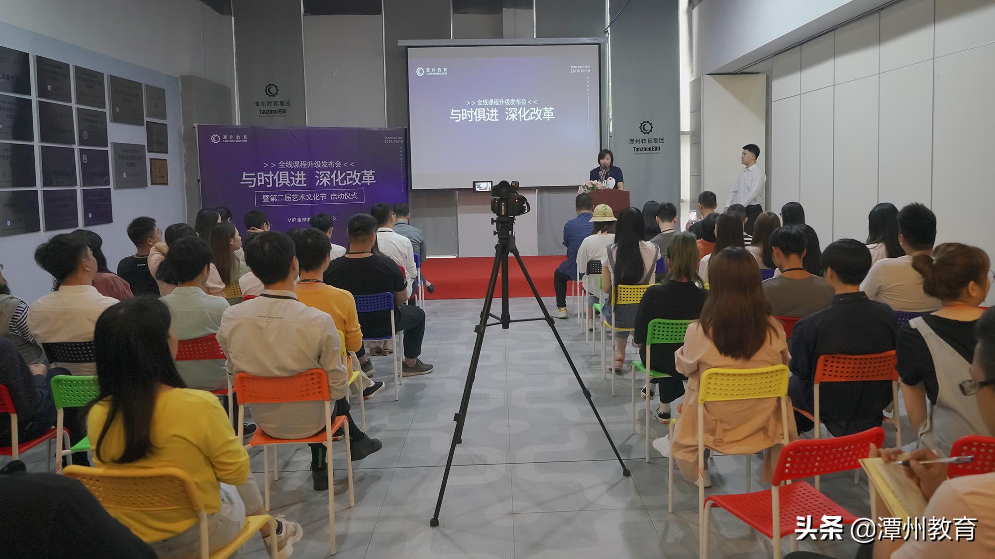 潭州教育全线课程升级发布会暨第二届艺术文化节启动仪式