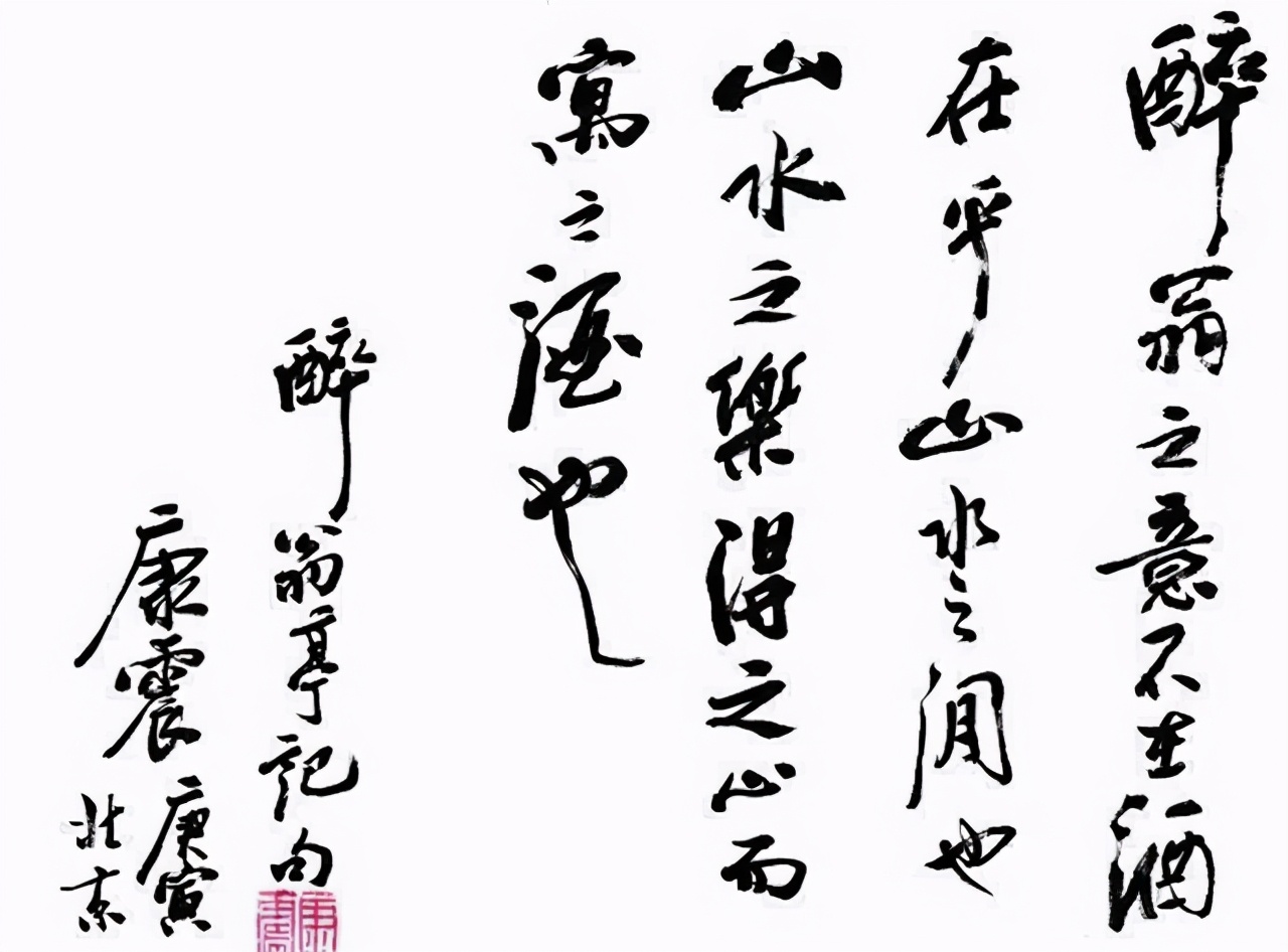 北大康震教授说诗词,北师大康震古诗词讲解网课视频