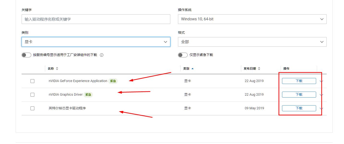 戴尔笔记本怎么更新显卡驱动,戴尔笔记本电脑怎么更新显卡驱动