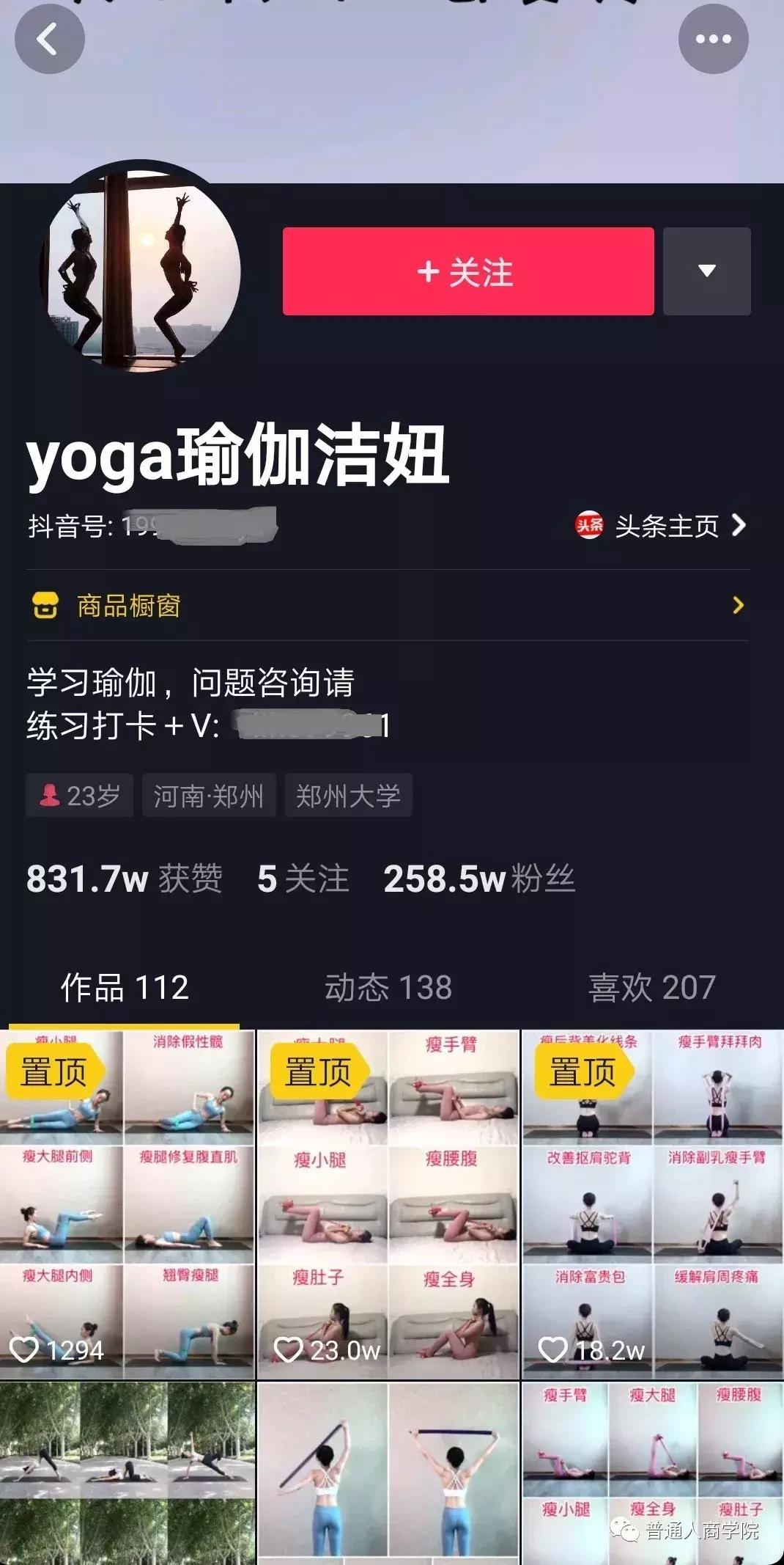抖音瑜伽教练怎么赚钱多,抖音瑜伽引流客源最快的方法