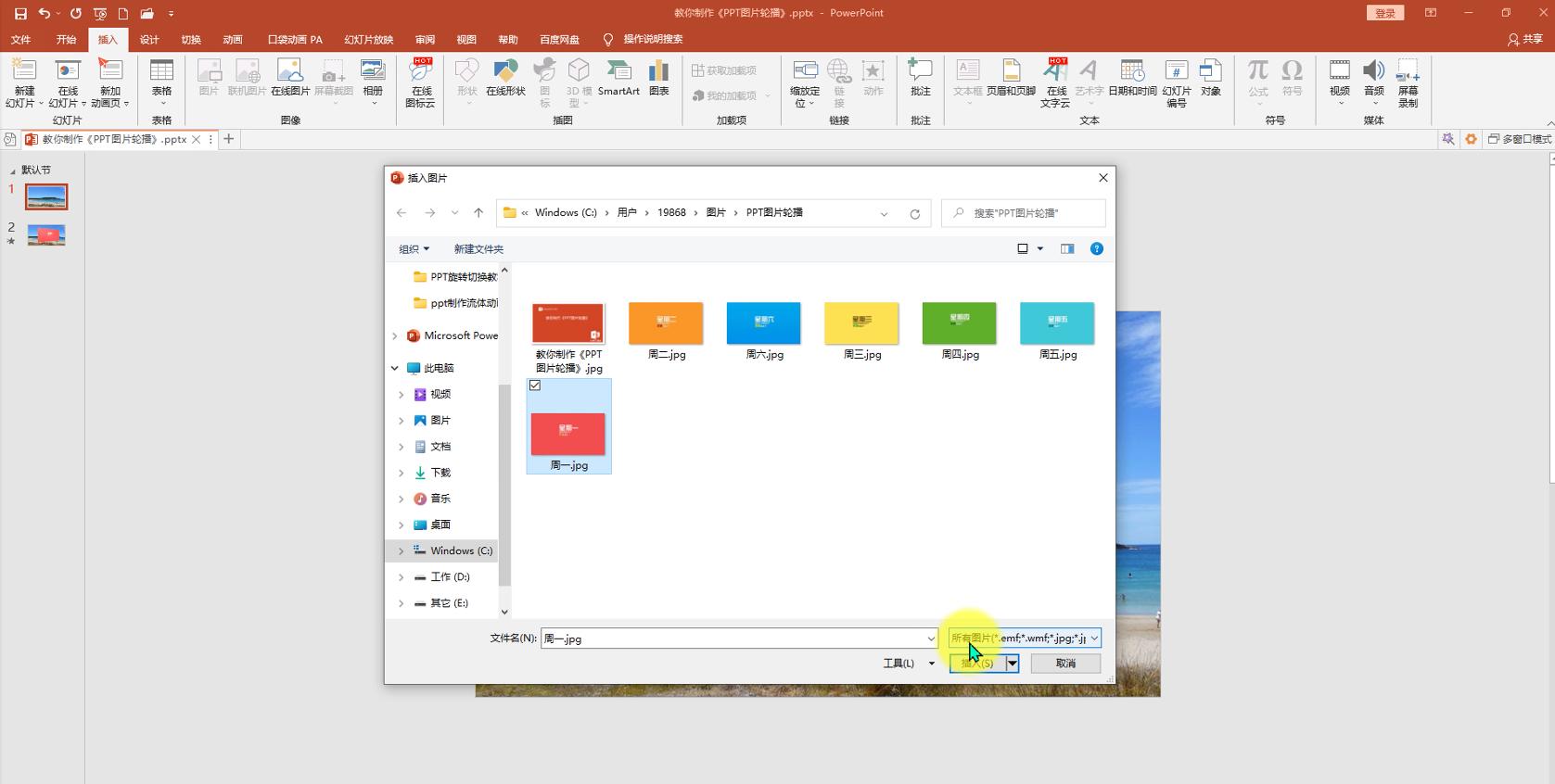 ppt里一组图片平滑切换,wpsppt平滑切换教程