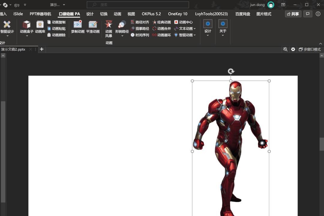 ppt的高级手法30秒教你学会,5分钟掌握最实用的ppt制作技巧