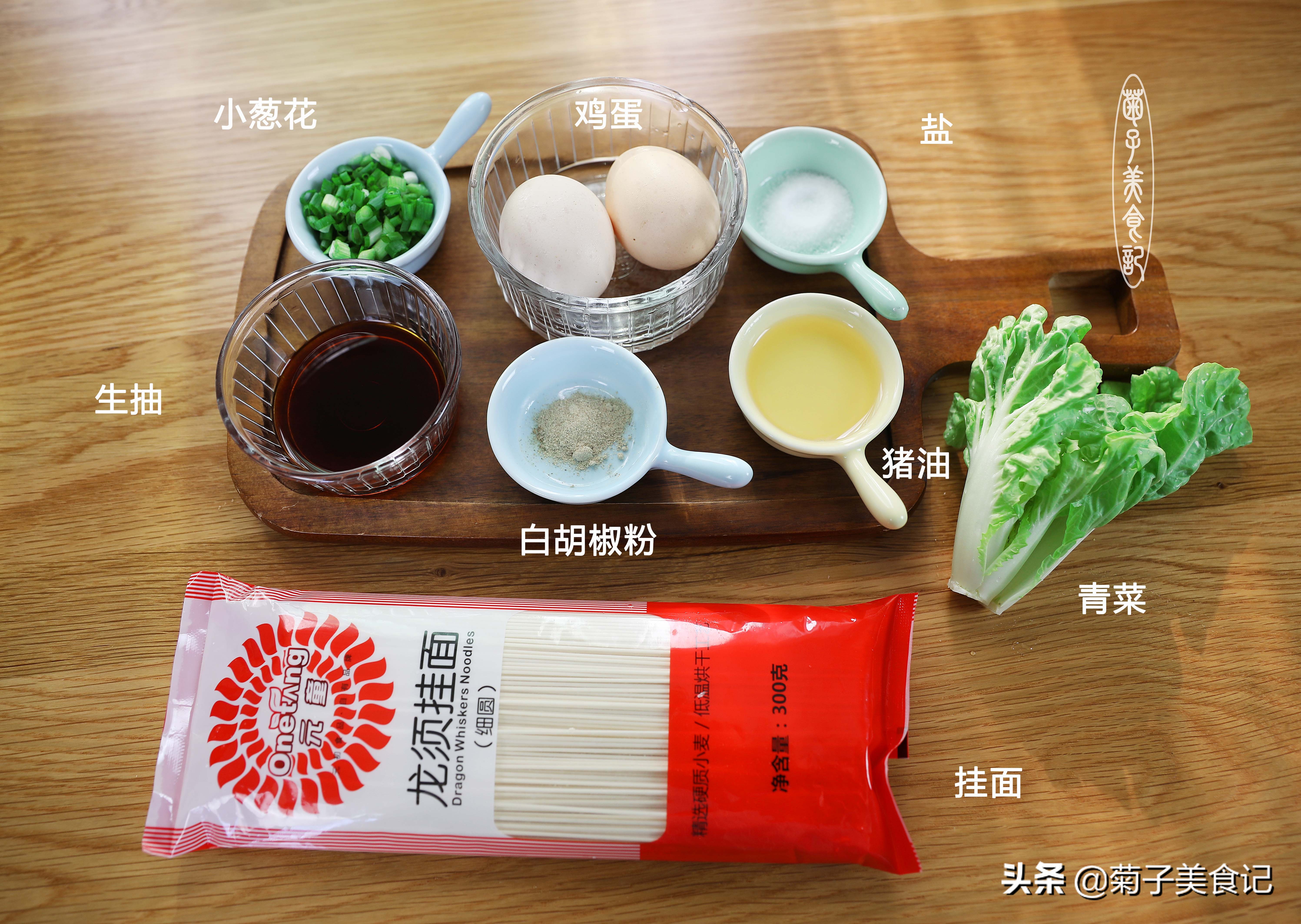 阳春面汤最正宗的做法,阳春面家常做法味极鲜