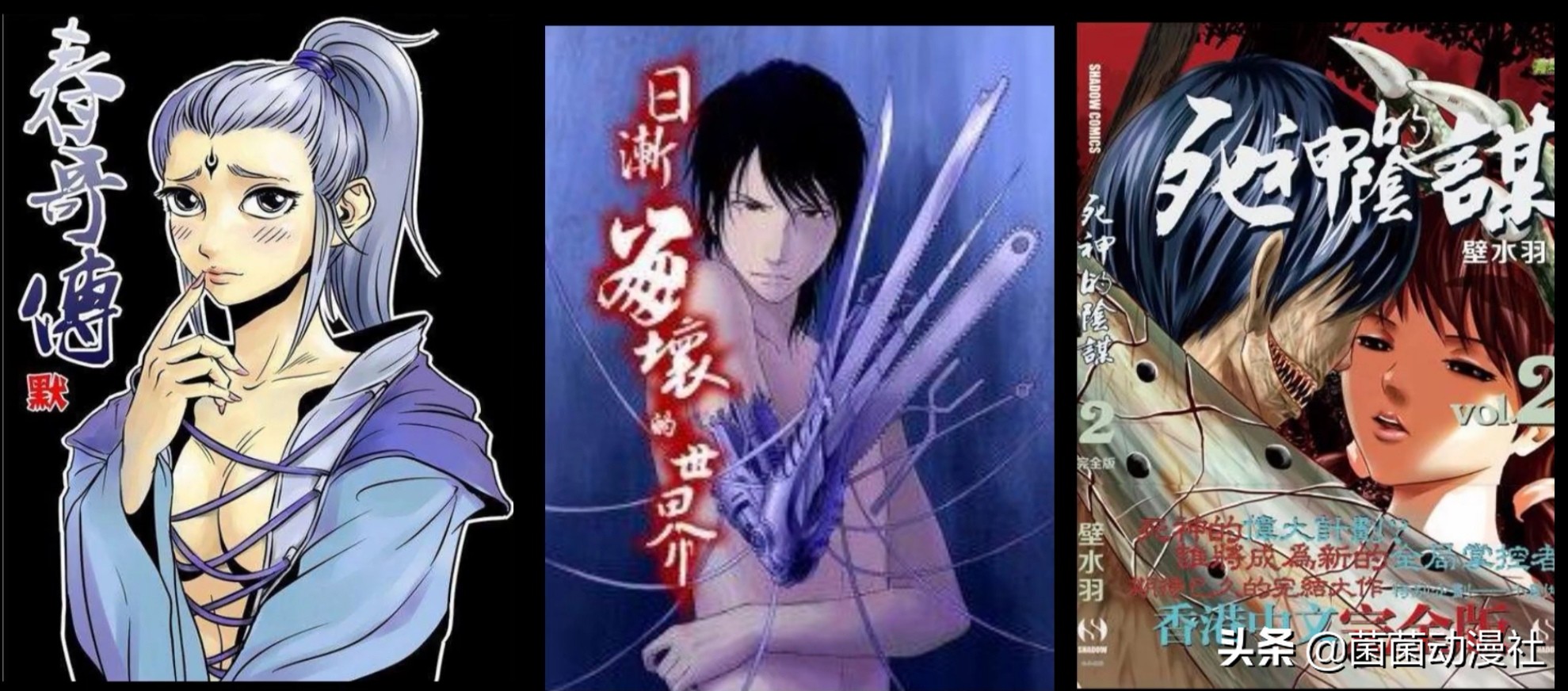 国漫有妖气,有妖气的国漫